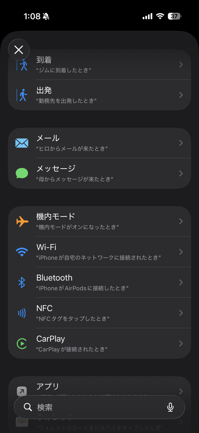 きっかけの一覧