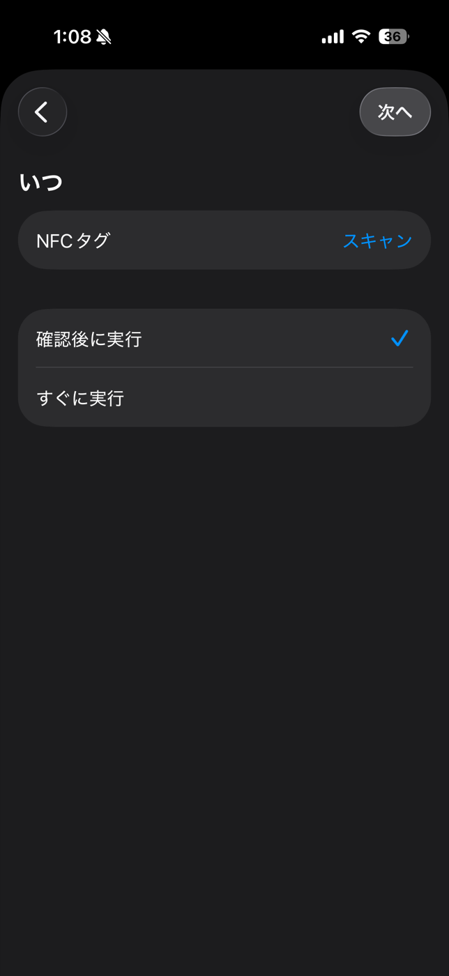 タグのスキャン