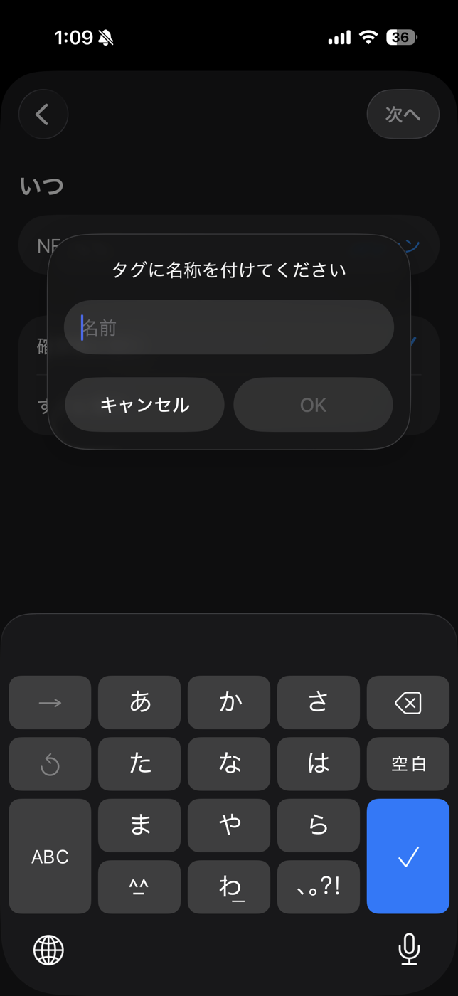 タグの名前