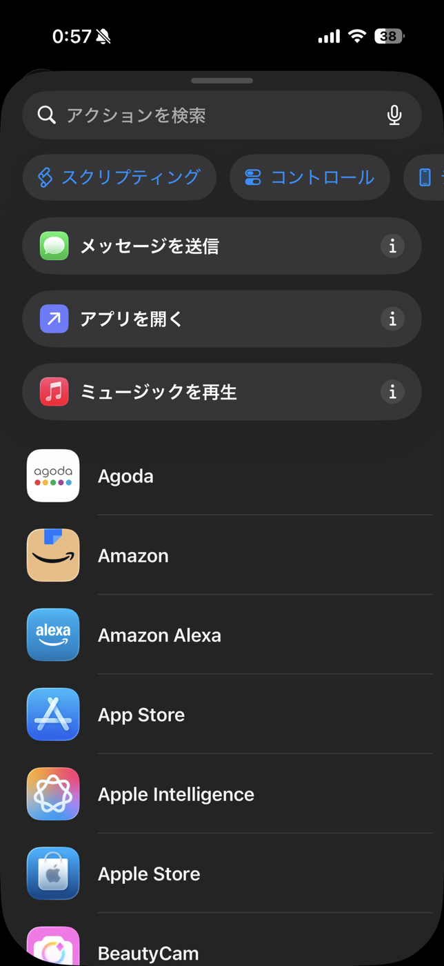 アクションの追加