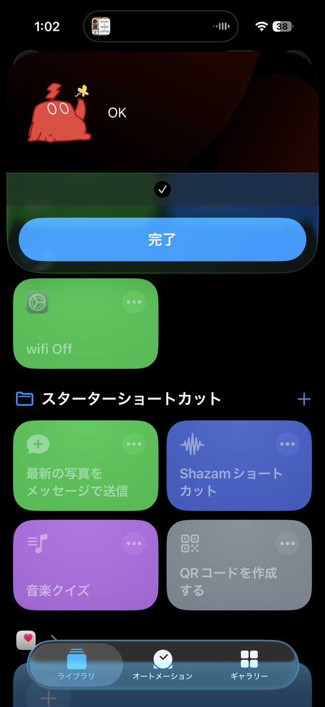実行時に出る確認画面