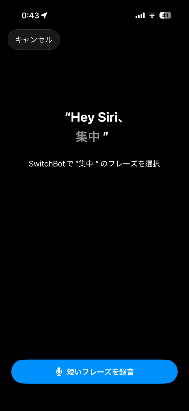 フレーズの登録